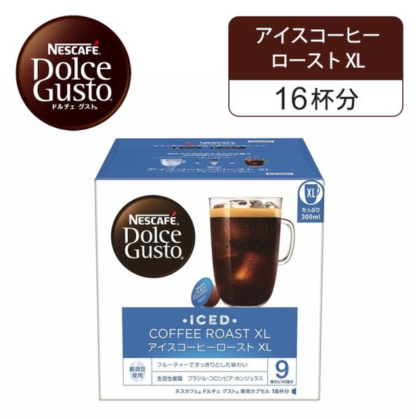 他サイト： 【正規品】ネスレ ネスカフェ ドルチェグスト 専用カプセル アイスコーヒーロースト XL 16杯分 16P ICR16001　ICR16001||の商品画像