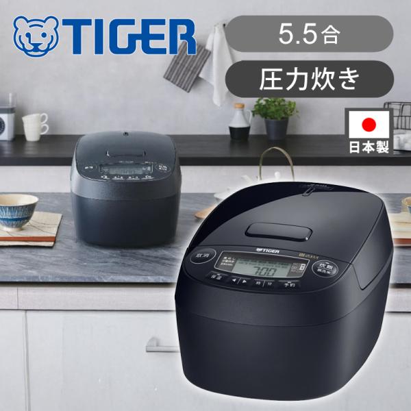 タイガー魔法瓶 【正規品】タイガー魔法瓶 5.5合炊き 圧力IHジャー炊飯