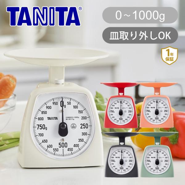 TANITA（タニタ） アナログクッキングスケール KA-441 レトロ