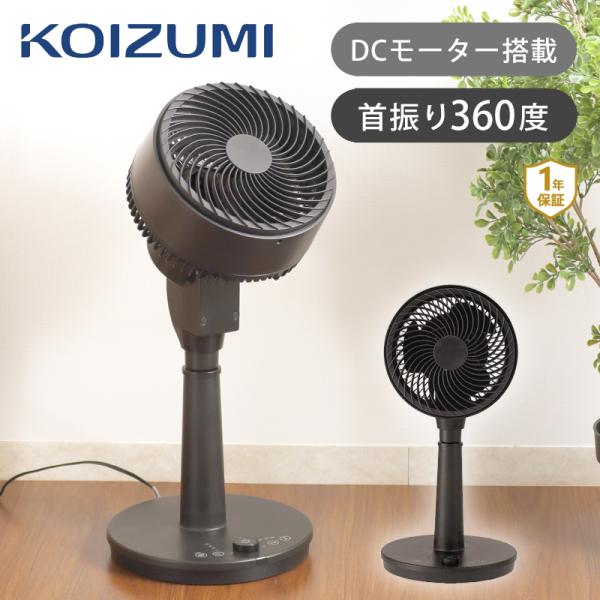 扇風機・サーキュレーター KOIZUMI KHF-1295 楽天市場】小泉成器 KOIZUMI ホット クール プレミアムタワー