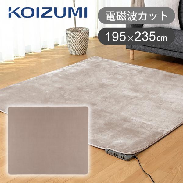 電磁波カットタイプ○電磁波99％以上カット（※コントローラ部を除く）○左右を交互に温める「節電モード」○室温に応じて自動的に温度を調節「室温感知モード」○2時間4時間オフタイマー○6時間自動オフタイマー【商品仕様】【本体サイズ】(幅)195...