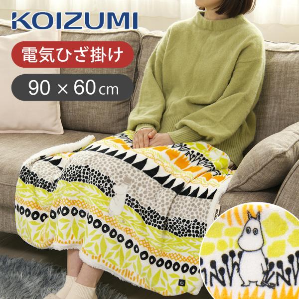 KOIZUMI（コイズミ） ムーミン USBブランケット 電気毛布 ひざ掛け