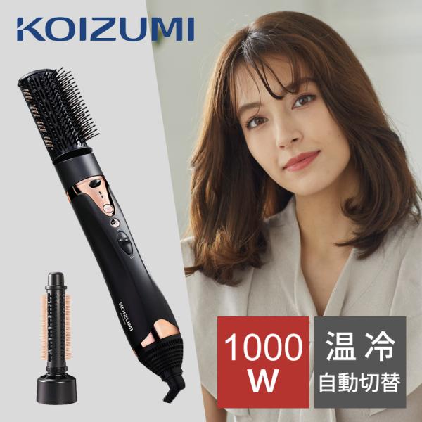 KOIZUMI コイズミ　ヘアドライヤー　2024年製 2024年版】コイズミのドライヤーおすすめ11選！マイナスイオンも