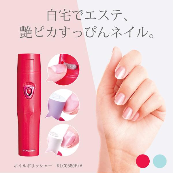 KOIZUMI KOIZUMI(コイズミ) ネイルポリッシャー(電動爪やすり KOIZUMI KOIZUMI(コイズミ) ネイルポリッシャー(電動爪やすり