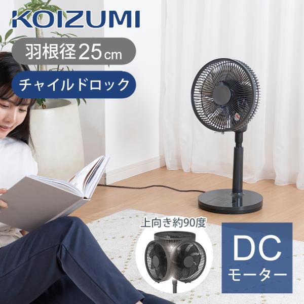 コンパクト送風機 coconial_klf2551h