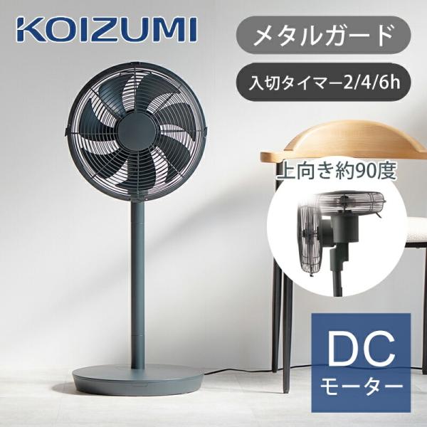 コイズミ KLF-2570 アンティーク扇風機 53240705G01M メタル 値下げ可能】コイズミ 扇風機 KLF-2570 レトロ メタル