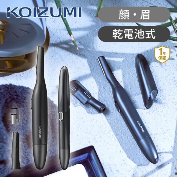 眉の整えや顔まわりのうぶ毛ケアに○フェイスとマユ、用途に合わせて使い分けられる2つのアタッチメ○アタッチメントの水洗いOK○顔のうぶ毛を一機に剃れる薄型ロングヘッドのフェイス用アタッチメント○眉の輪郭や眉間、眉下など細かな部分にも使いやすい...