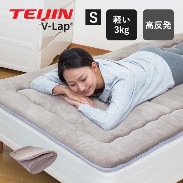 テイジン 軽量敷布団の人気商品・通販・価格比較 - 価格.com テイジン 軽量敷布団の人気商品・通販・価格比較 - 価格.com