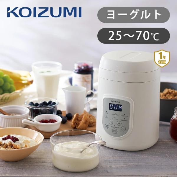 温度設定25〜70℃○オートメニューでヨーグルトから甘酒や塩こうじも○お好みでマニュアルモード設定可能○添加物や保存料の摂取を控えてお好みのヨーグルトに○牛乳パックもそのままセットできる【商品仕様】【本体サイズ】(幅)14 × (奥行)14...