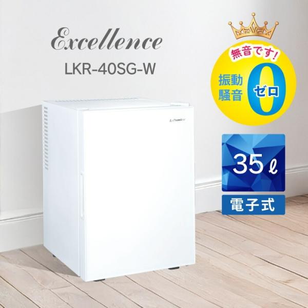 三ツ星貿易 LePremiere 小型冷蔵庫 35リットル LKR-40SG-W ホワイト
