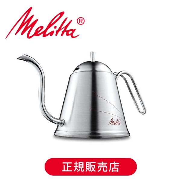 Melitta（メリタ） アロマケトル 1.0L ステンレス カフェケトル やかん