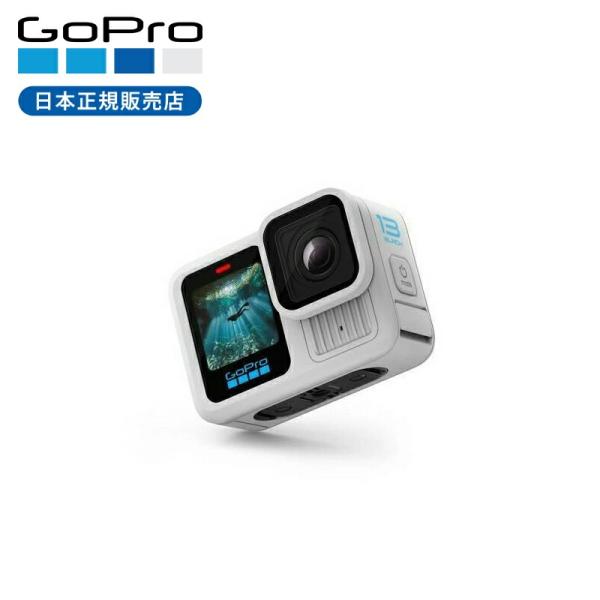[在庫処分]GoPro HERO13 ポーラーホワイト 正規品 CHDHX-132-FW ゴープロ ヒーロー13 アクションカメラ 5.3K60 4K120 スローモーション CHDHX132||