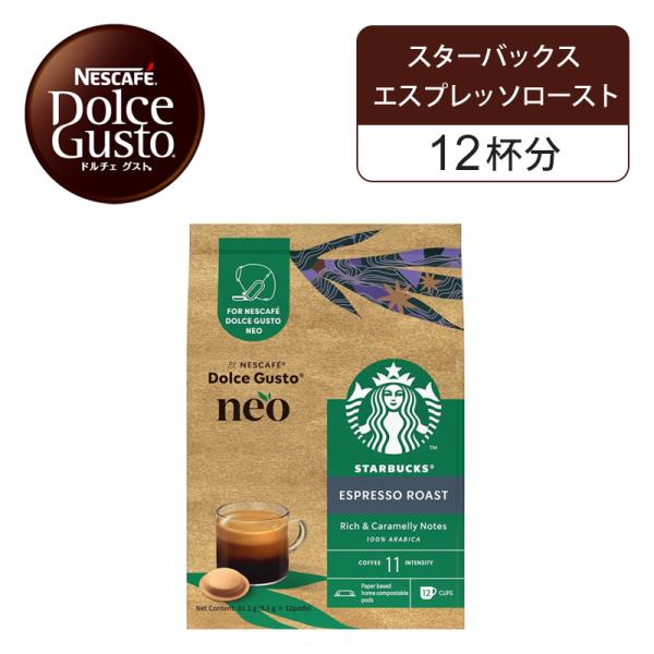 Nestle（ネスレ） 【正規品】ネスレ ネスカフェ ドルチェグスト ネオ