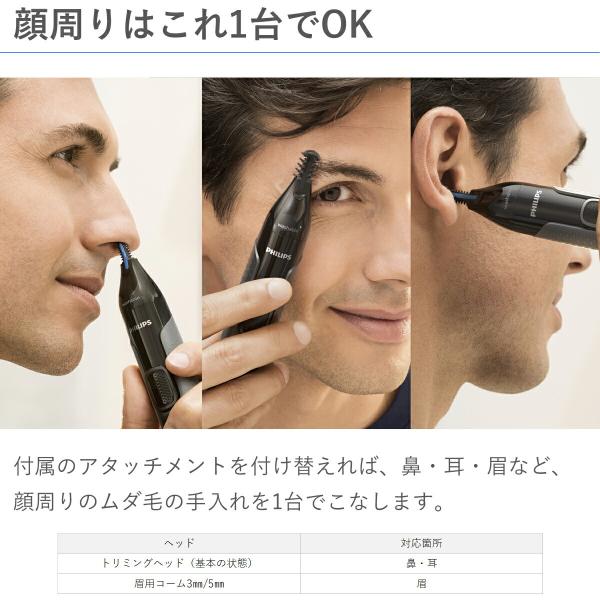 フィリップス 鼻毛カッター 眉毛シェーバー 送料無料 耳毛カッター 鼻毛シェーバー メンズ 男性 女性 シェーバー 4月上旬入荷予定 Nt3650 16 Buyee Buyee 日本の通販商品 オークションの代理入札 代理購入