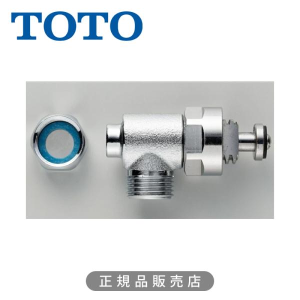 他サイト： TOTO 分岐金具 TCA358 正規品 日本製 4940577974662 トートー 分岐水栓金具 ウォシュレット トイレ 関連品 パーツ 部品 TCA358||||の商品画像