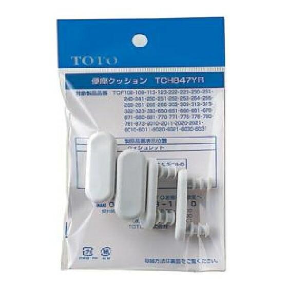 他サイト： TOTO 便座クッション TCH847YR 正規品 日本製 4940577904256 トートー 純正 パーツ トイレ ウォシュレット 部品 関連品 TCH847YR||の商品画像