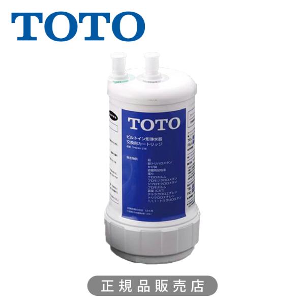 TOTO 浄水カートリッジ【20物質除去タイプ】 TH634-2 純正品 TOTO 浄水カートリッジ[20物質除去タイプ](1本入）ホワイト TH6342