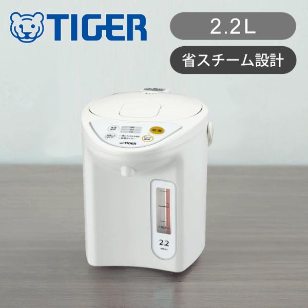 タイガー魔法瓶 マイコン電動ポット ホワイト 容量 2.2L 熱湯 湯沸かし