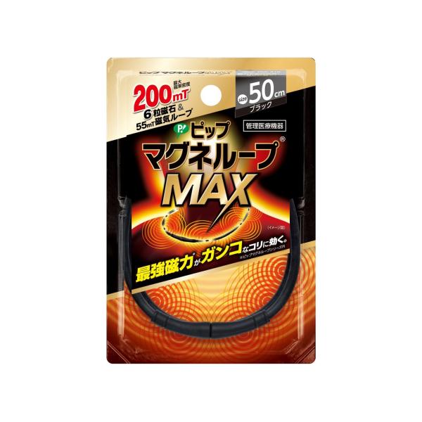 他サイト： ピップ マグネループ ピップマグネループMAX ブラック 50cm ブラック PML318 正規品 日本製 4902522678018 pip  PML318||||の商品画像