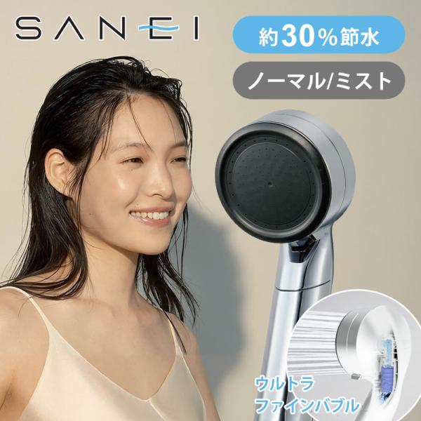 SANEI 三栄水栓 ウルトラファインバブル浄水ミストシャワーヘッド(suin