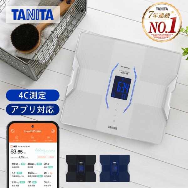 タニタ 体組成計 インナースキャン デュアル RD-914L | スマホ 対応 連動 体重計 体脂肪計 乗るピタ 内蔵脂肪 ||||||||||
