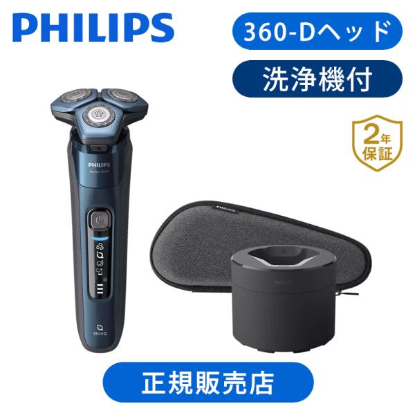 フィリップス 電動シェーバー 髭剃り 電気シェーバー 洗浄機付 男性 プレゼント PHILIPS メンズ S7786/50||