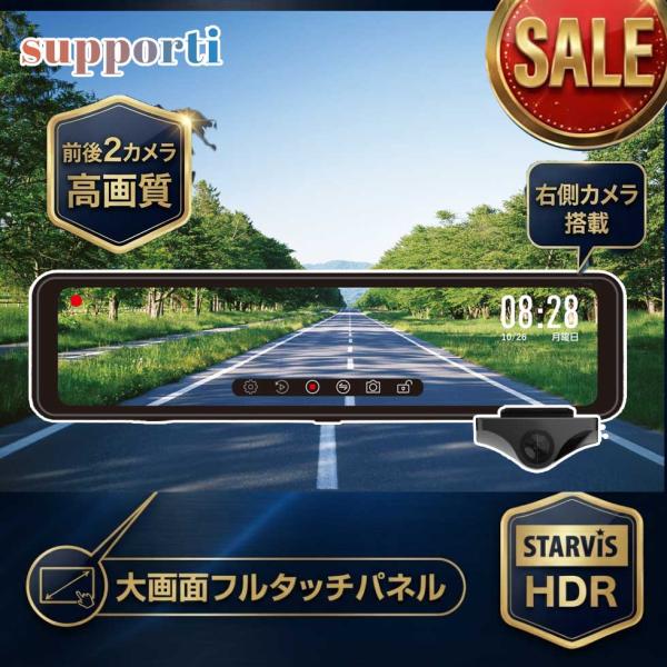 [在庫処分特価]SUPPORTI ミラー型ドライブレコーダー 正規品 STL-DR69T ドラレコ 事故 備え フロントカメラ リアカメラ付属 在庫限り STLDR69T||