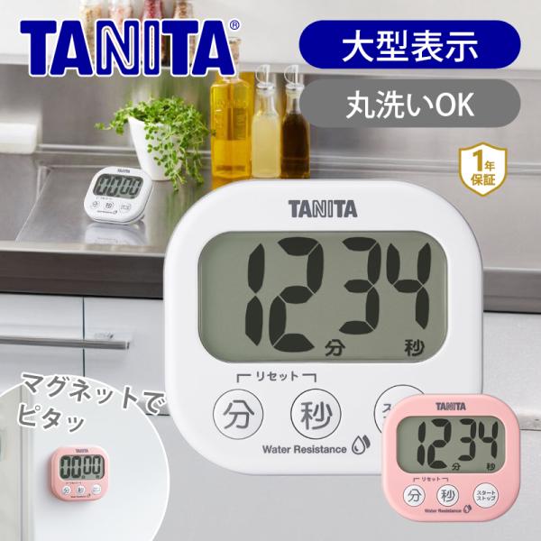 ○防水保護等級IPX5○水洗い可能○大きなLCD表示○こだわりの使いやすさ○本体背面にはストラップ穴とマグネット、立てられるスタンドが付いているので様々な設置方法で利用できます。【商品仕様】【本体サイズ】(幅)8.4 × (奥行)2.2 ×...