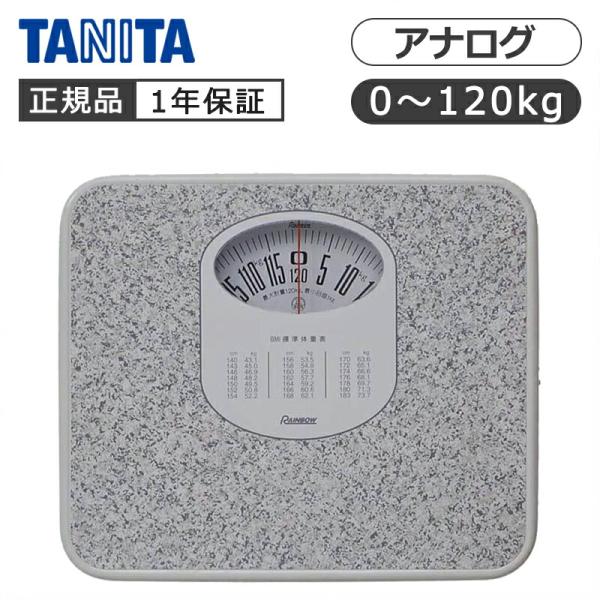 タニタ(TANITA) アナログヘルスメーター 体重計 正規品 THA-528