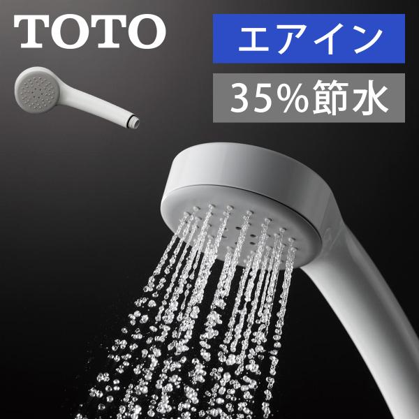 TOTO シャワーセット (エアインシャワーメッキ角形・角度調節式シャワーハンガーx2個・メタル調樹脂ホース1800mm) TBW02009 