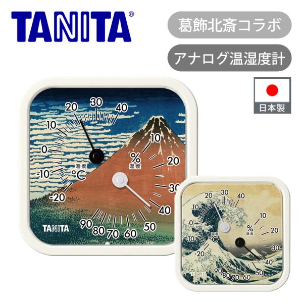 TANITA（タニタ） [日本製] アナログ温湿度計 浮世絵デザイン TT-587
