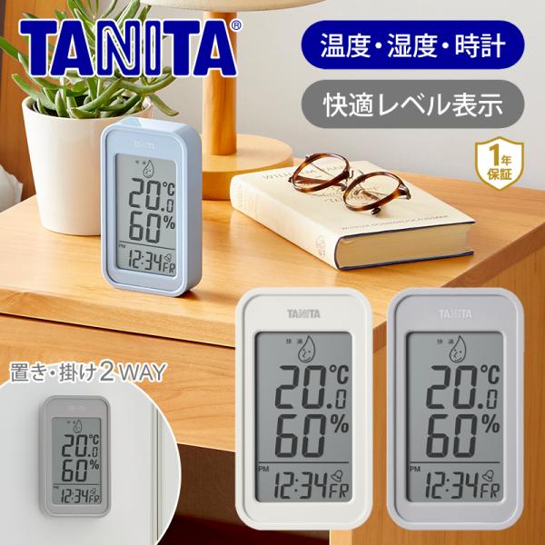 TANITA（タニタ） デジタル温湿度計 TT-589 かわいい 温度計 湿度計