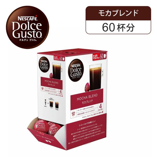 １杯ずつ手軽に楽しめるドルチェグスト専用カプセル○フルーティーな香りとさわやかな味わい○たっぷりマグカップサイズ○ドルチェグスト専用カプセル○ヘビーユーザーに嬉しい６０Ｐ○フルーティーな香りフルーティーな香りとさわやかな味わいのレギュラーコ...