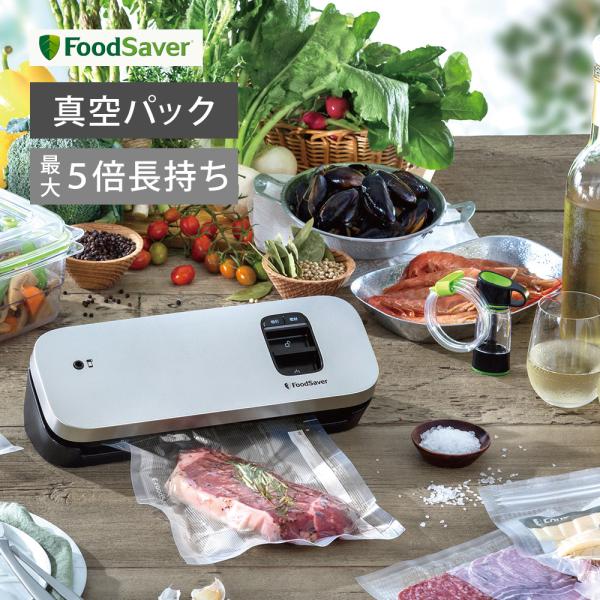 FoodSaver FOODSAVER 真空パック機 フードセーバー | 真空パック