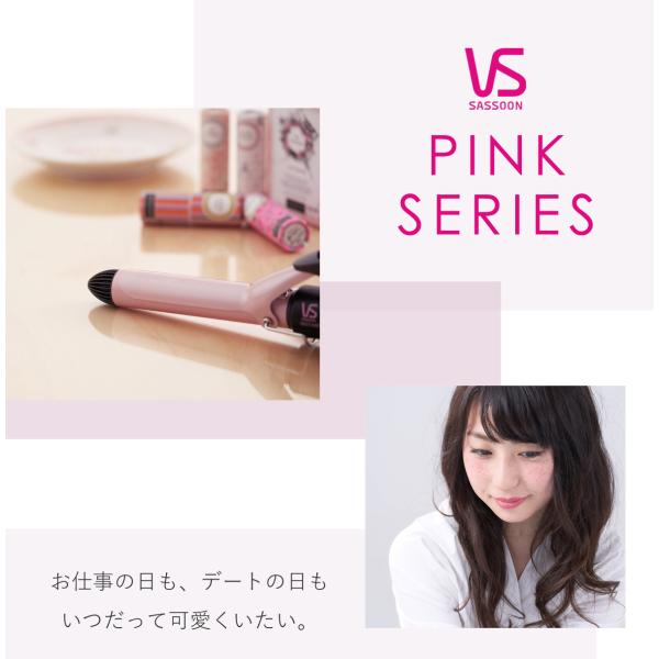 カールアイロン 2way ヘアアイロン ヴィダルサスーン 32mm 25mmm 19mm