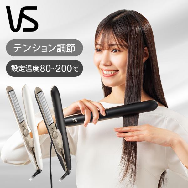 VS ヘアアイロン ヴィダルサスーン ダブルプロテクトストレートアイロン VSI1070