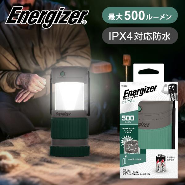 Energizer（エナジャイザー） ソーラー充電式ランタン ソーラーパネル