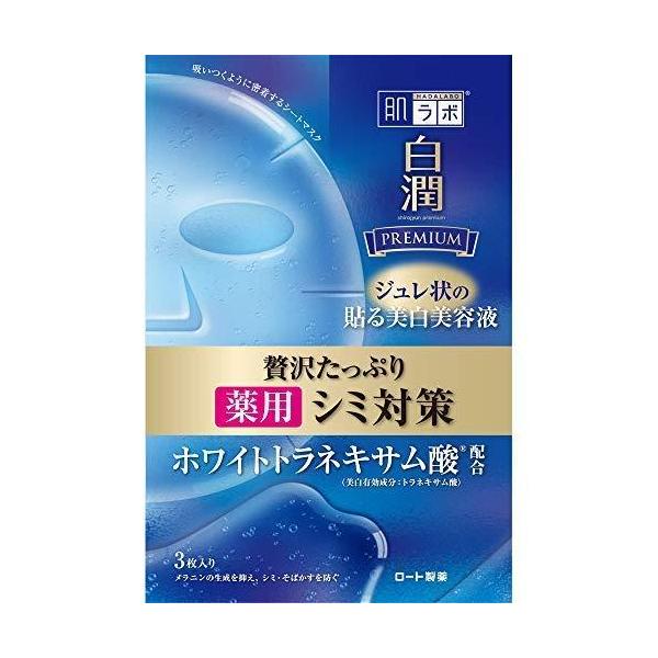肌ラボ 白潤プレミアム 薬用浸透美白ジュレマスク 2個セット Dejapan Bid And Buy Japan With 0 Commission