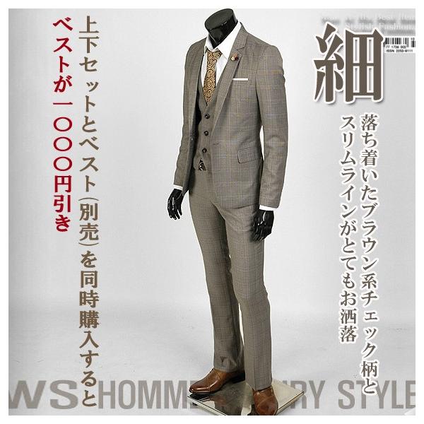 スーツ メンズ シングル 1ボタン スリム セットアップ ブラウン チェック Bts01 Buyee 日本代购平台 产品购物网站大全 Buyee一站式代购 Bot Online