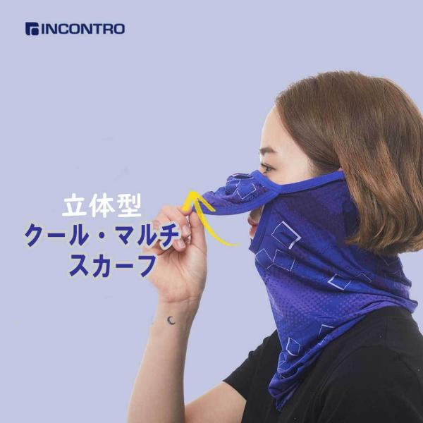 接触冷感 フェイスカバー メンズ・レディース 開閉式 フェイスマスク UVカット サイズ調整 吸汗速乾 4方向 伸縮 バイク ゴルフ サイクリング 男女併用 送料無料