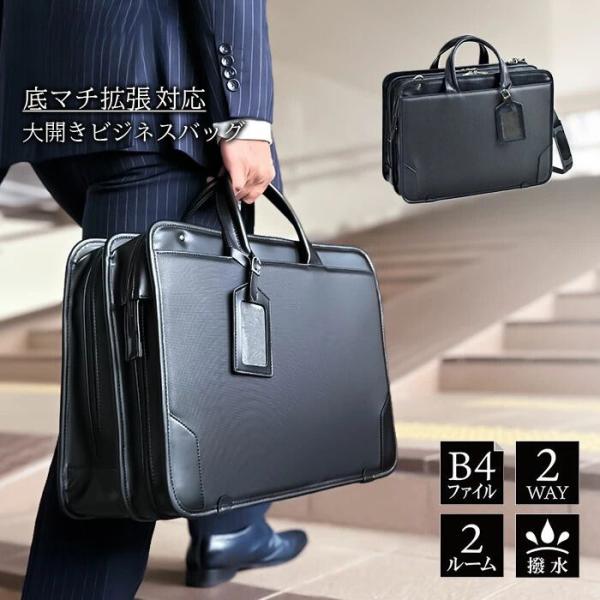 ビジネスバッグ メンズ B4ファイル 撥水 2way 2層 底W エキスパンダブル 大開き 牛革ハンドル 営業カバン 黒 横 横型 J.C HAMILTON