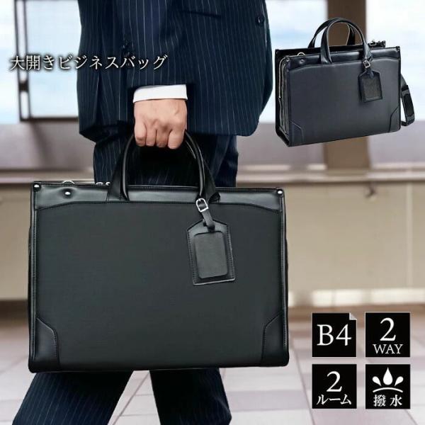 ビジネスバッグ メンズ B4 撥水 2way 2層 大開き 牛革ハンドル タブレット対応 営業カバン 黒 横 横型 J.C HAMILTON 送料無料
