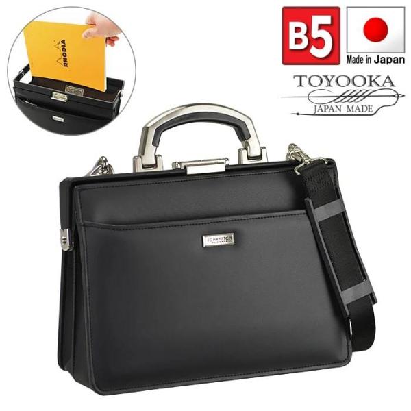 ミニダレスバッグ ダレスバッグ ビジネスバッグ 日本製 豊岡製鞄 メンズ B5 口枠ワンタッチ錠前 アルミハンドル フォーマル 黒 J.C HAMILTON