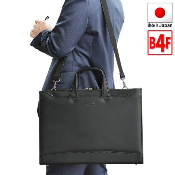 ブリーフケース ビジネスバッグ メンズ 大容量 日本製 豊岡 B4ファイル B4 大開き 自立 ブランド 大きめ スリム ショルダーベルト 通勤 出張 黒 KBN22345