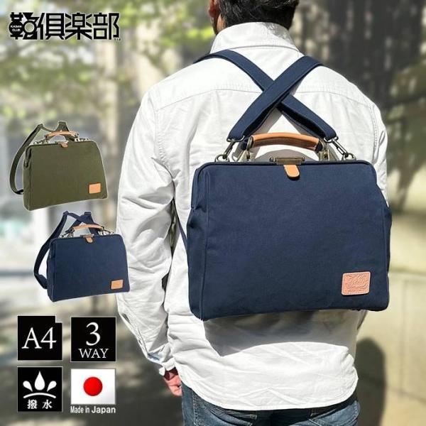 ダレスバッグ メンズ リュック 日本製 豊岡製鞄 A4 横 横型 3way キャンバス 鍵付き がま口 Pistache KBN22364