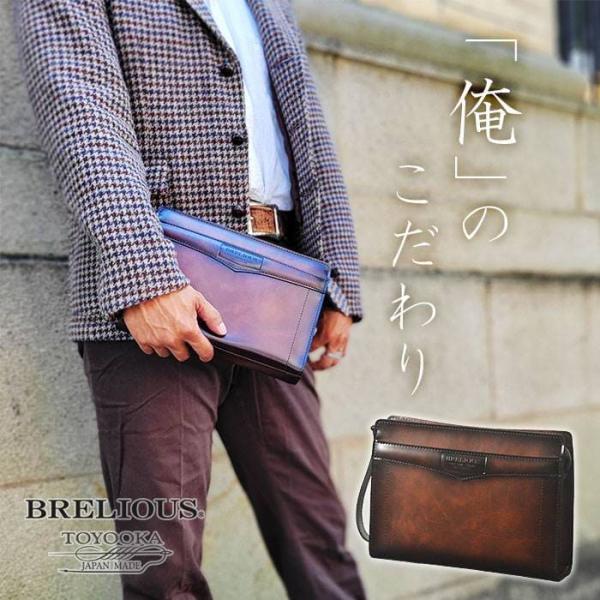 セカンドバッグ クラッチバッグ メンズ セカンドポーチ 小さめ ポーチ 高級感 軽量 ソフト A5 フォーマル 日本製 国産 豊岡製鞄 結婚式 ブラウン BRELIOUS