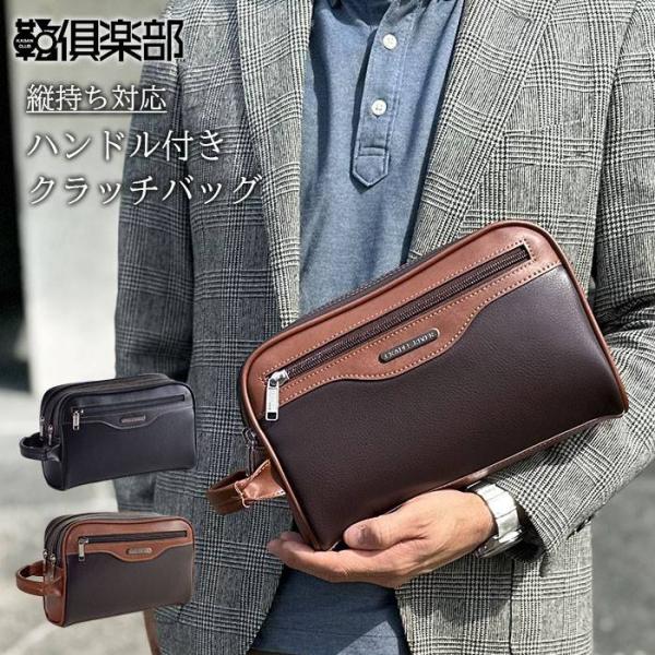 クラッチバッグ セカンドバッグ メンズ ダブルファスナー 二層 縦持ち 結婚式 25cm ハンドル付き 黒 チョコ CRADLE RIVER KBN25956