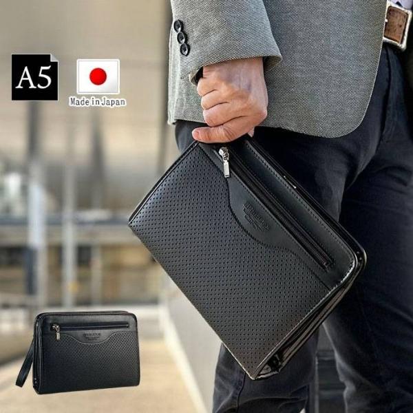 セカンドバッグ メンズ 日本製 豊岡製鞄 クラッチバッグ A5対応 26cm ストラップ付き マチあり 大開き 冠婚葬祭 結婚式 黒