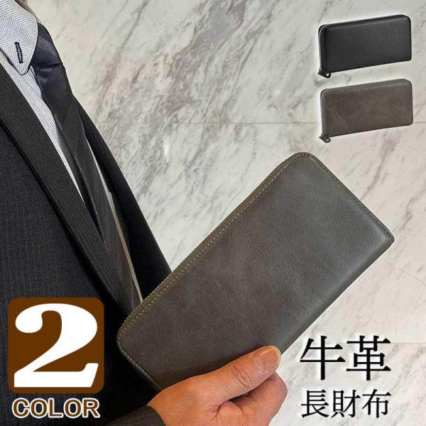 長財布 財布 牛革 本革 レザー メンズ レディース ラウンドファスナー 黒 グレー ギフト HAMILTON 送料無料　2色 父の日 プレゼント 送料無料
