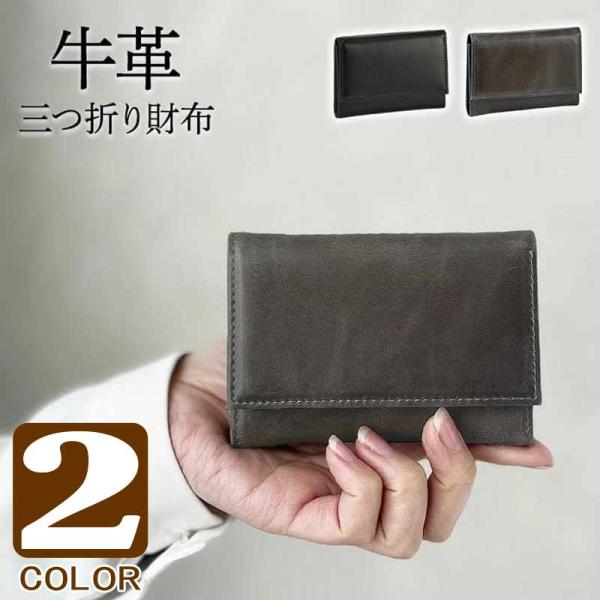 三つ折り財布 ミニ財布 牛革 本革 レザー メンズ レディース ボックス型小銭入れ 黒 グレー ミニマリスト ブランド HAMILTON ハミルトン 送料無料